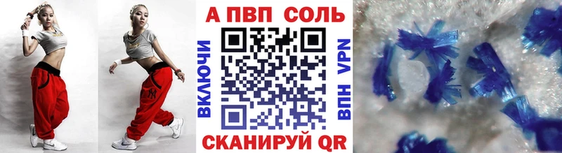 Alpha-PVP Соль  Купить закладки  Сенгилей 