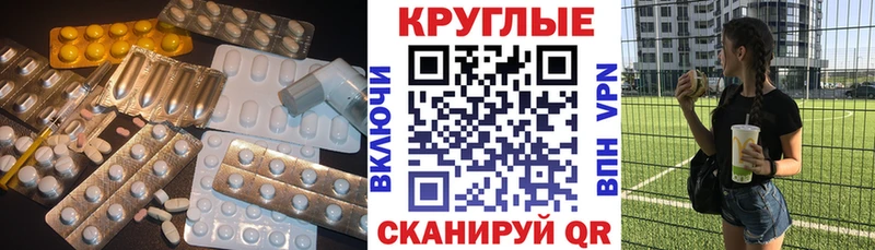 Экстази 300 mg  Купить  Сенгилей 