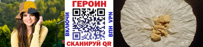 ГЕРОИН герыч  Купить закладки  Сенгилей 