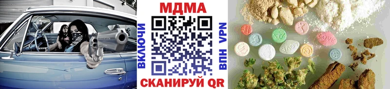Купить закладки  Сенгилей  МДМА VHQ 