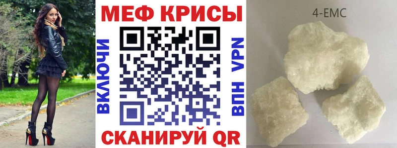 Мефедрон mephedrone  Сенгилей 