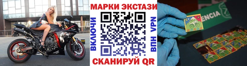 Наркотические марки 1,5мг  Купить где  Сенгилей 